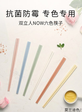 德国双立人家庭用抗菌筷子防滑不易发霉彩色分类食品级筷子套装