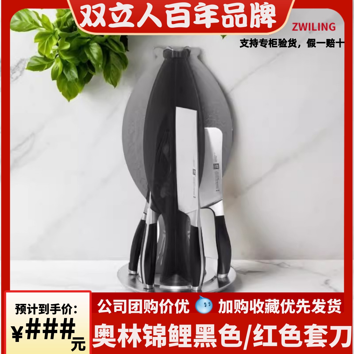 德国双立人奥林系列磁性旋转刀架刀具套装不锈钢中片斩骨多用刀