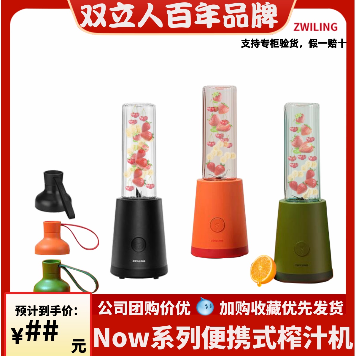 德国双立人榨汁机家用小型便携式多功能婴儿奶昔原迷你搅拌果汁机