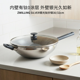 德国双立人Silver 炒菜锅无涂层 Ti银光钛系列炒锅不粘锅30cm中式