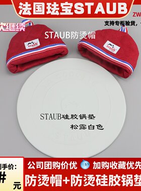 珐宝staub防烫手套锅耳套双人耐高温珐瑯锅盖隔热帽砂锅把手垫
