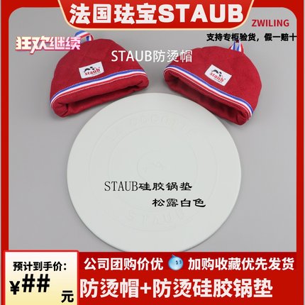 珐宝staub防烫手套锅耳套双人耐高温珐瑯锅盖隔热帽砂锅把手垫