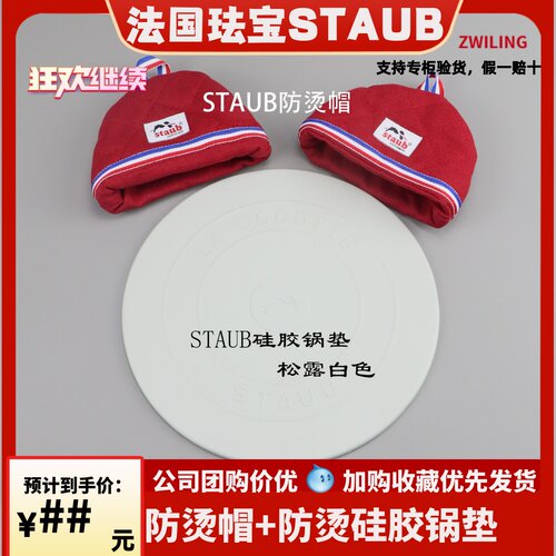 珐宝staub防烫手套锅耳套双人耐高温珐瑯锅盖隔热帽砂锅把手垫
