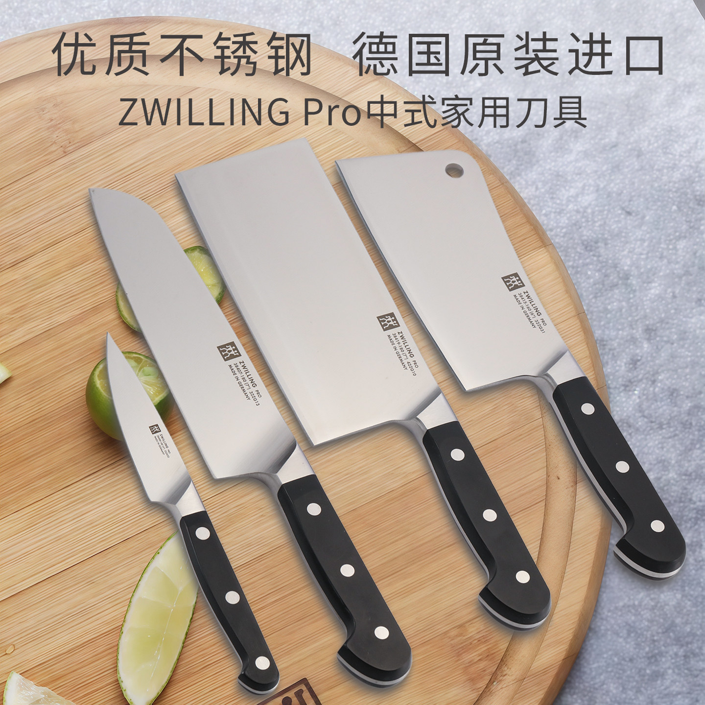 德国进口双立人Pro系列中片刀多用刀水果刀砍骨刀不锈钢菜刀厨房