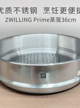 德国双立人不锈钢圆形蒸笼36cm