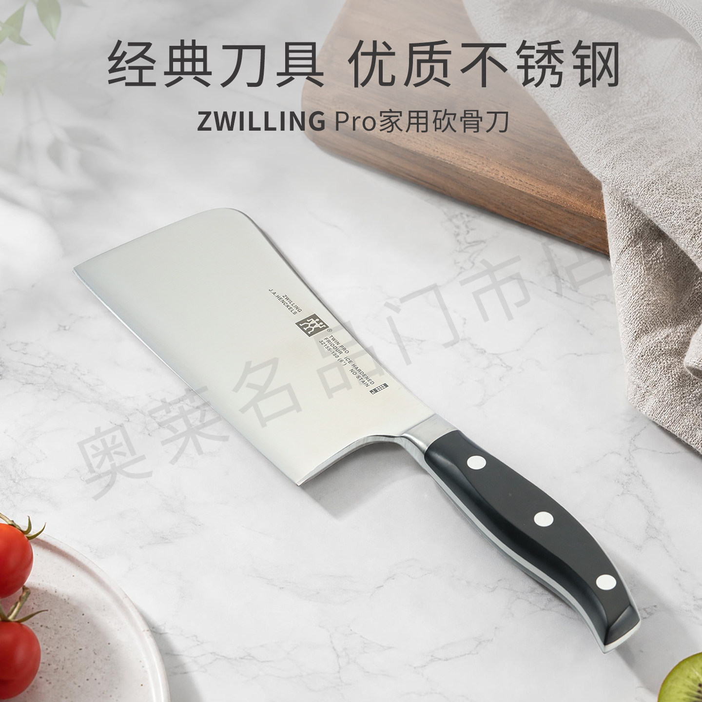 德国双立人Pro系列斩骨刀不锈钢厨房刀斩骨头刀砍骨刀经典款简装