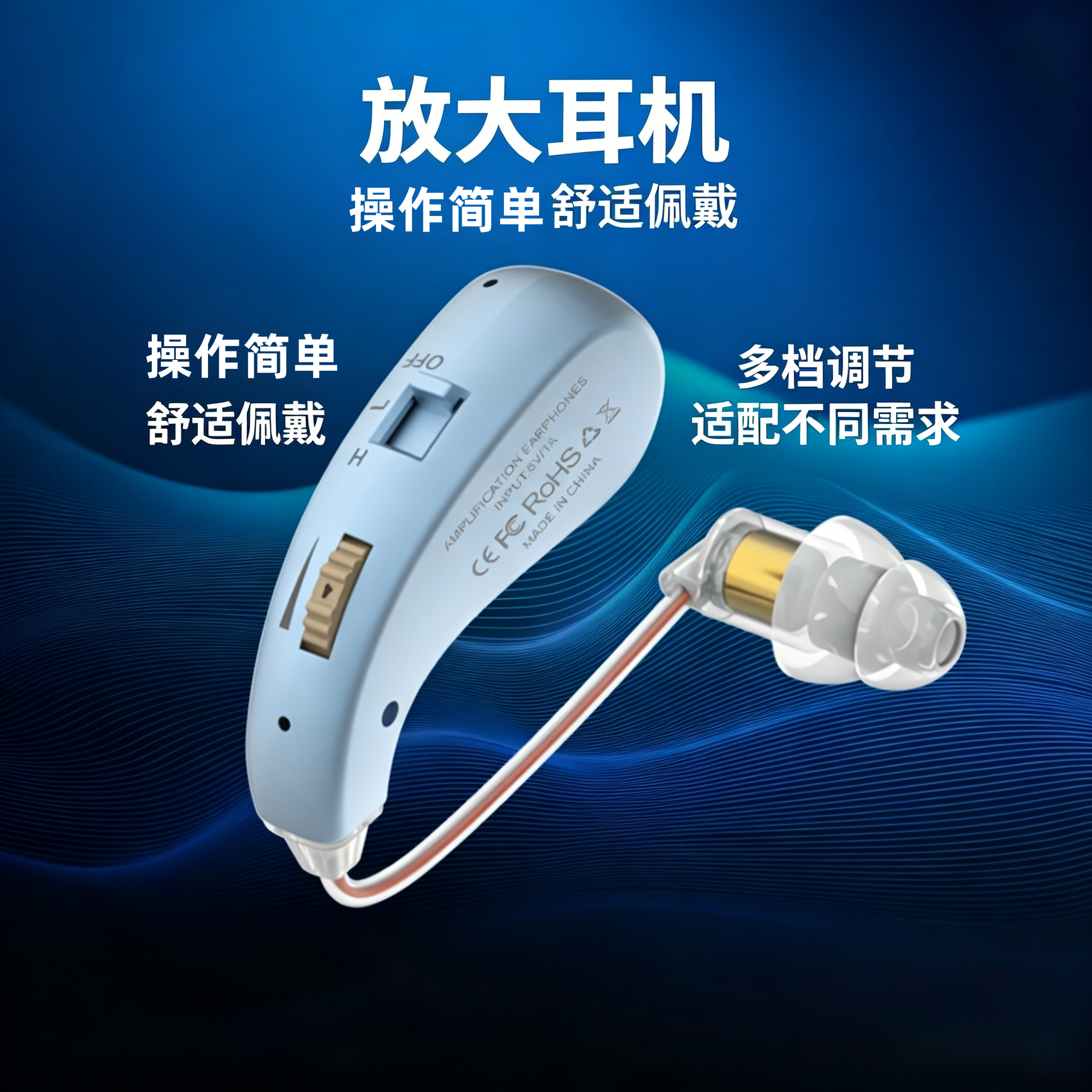 声音放大器辅助听耳机耳背式声音放大辅听无线耳挂充电老年人耳背
