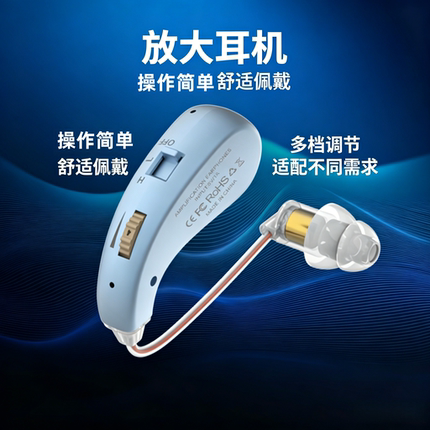 声音放大器辅助听耳机耳背式声音放大辅听无线耳挂充电老年人耳背