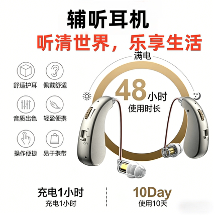 辅助听耳机耳背式声音放大辅听无线耳挂充电老年人耳背声音放大器