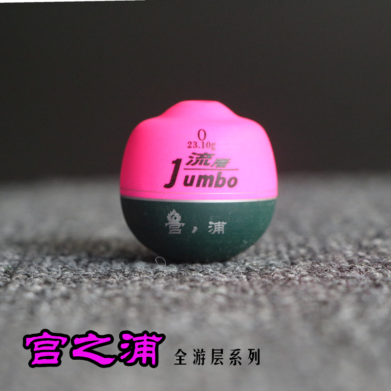 全游动阿波超远投渔具