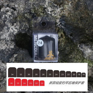 新款硅胶钓竿后堵保护套防刮伤竿尾套配件盒夹铅号数钓箱贴纸