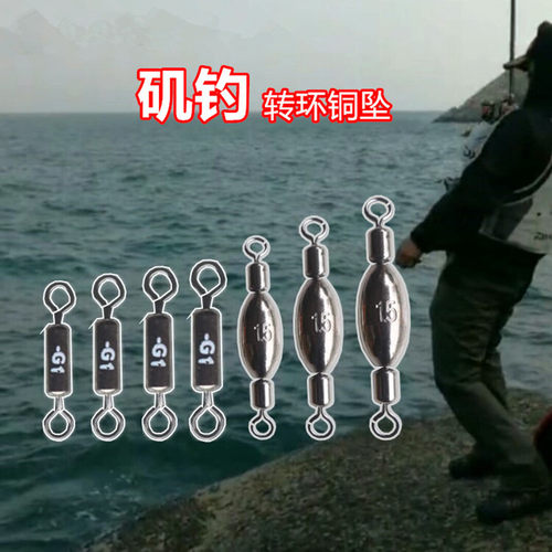 钓武者小配件自重八字环转环铜坠