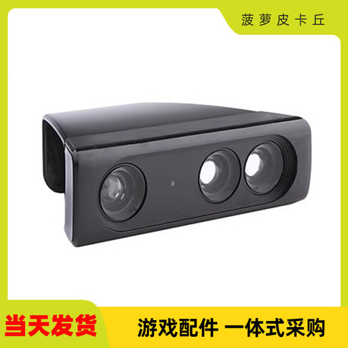 XBOX360体感放大镜Kinect放大镜