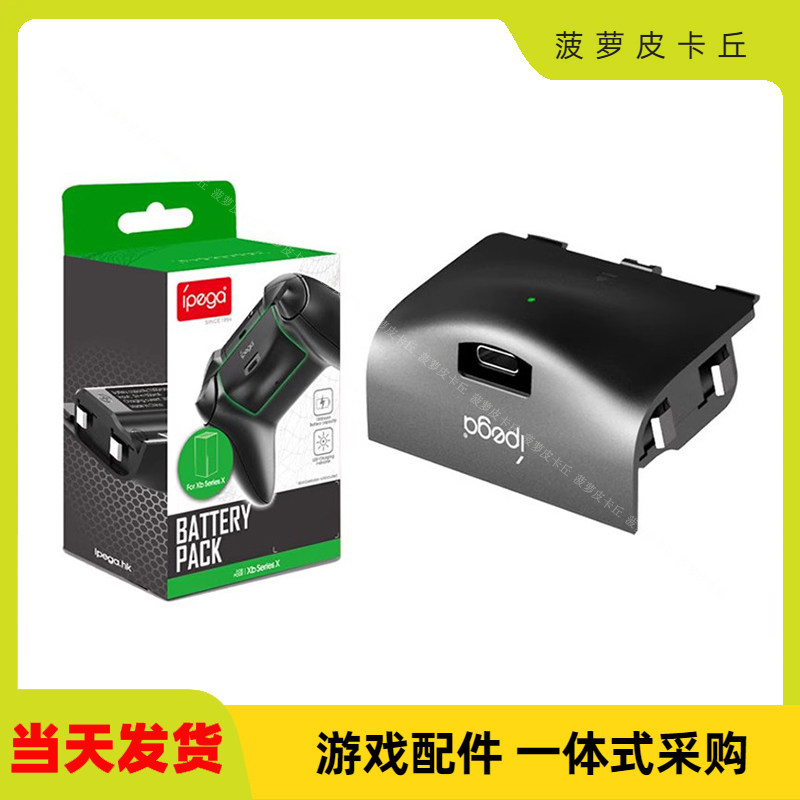 XboxSeriesX/S手柄电池1000mAh图片