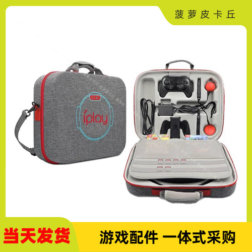 NS便携斜挎包可容纳健身环