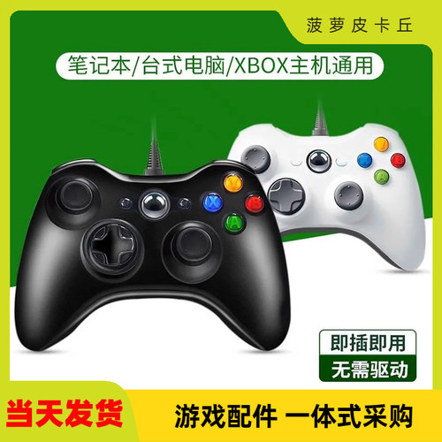 平替XBOX360无线蓝牙手柄