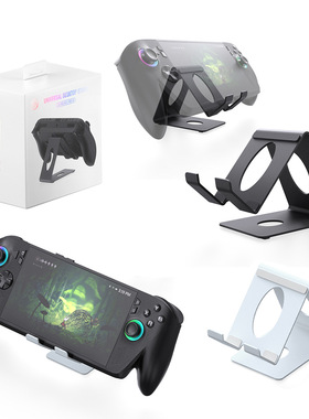 ROG Xbox Ally/X掌机支架Switch2/Steam Deck/PS Portal桌面支架