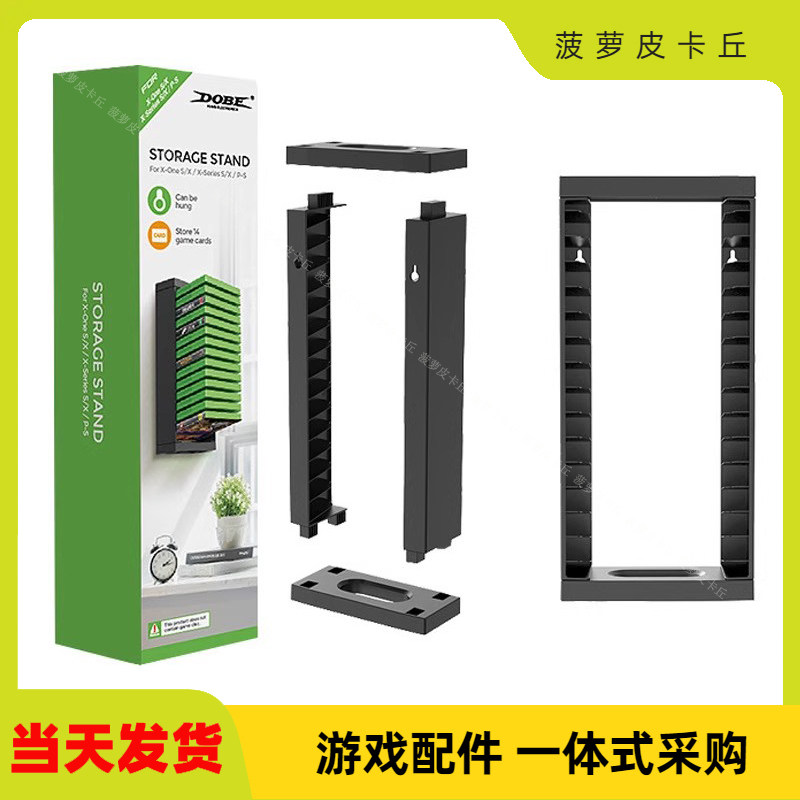 XboxOne/PS5墙挂式碟片收纳架图片