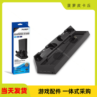 PS4PRO/PS4SLIM/PS4三合一通用型风扇散热底座支架TP4-023B