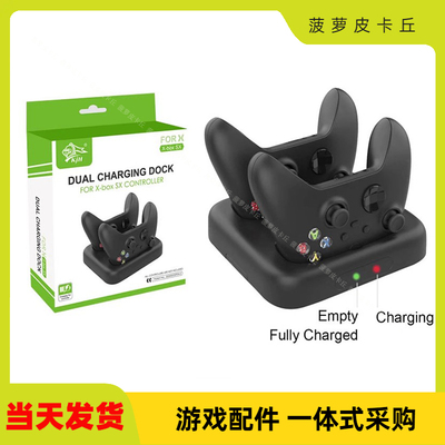 XboxSeriesX/S无线手柄双座充xbox sx无线手柄充电底座手柄充电器