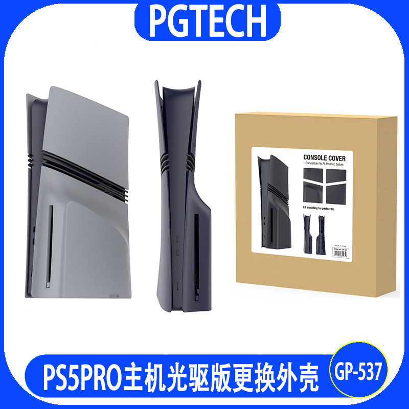 PGTECHPS5ProUHD主机外壳图片