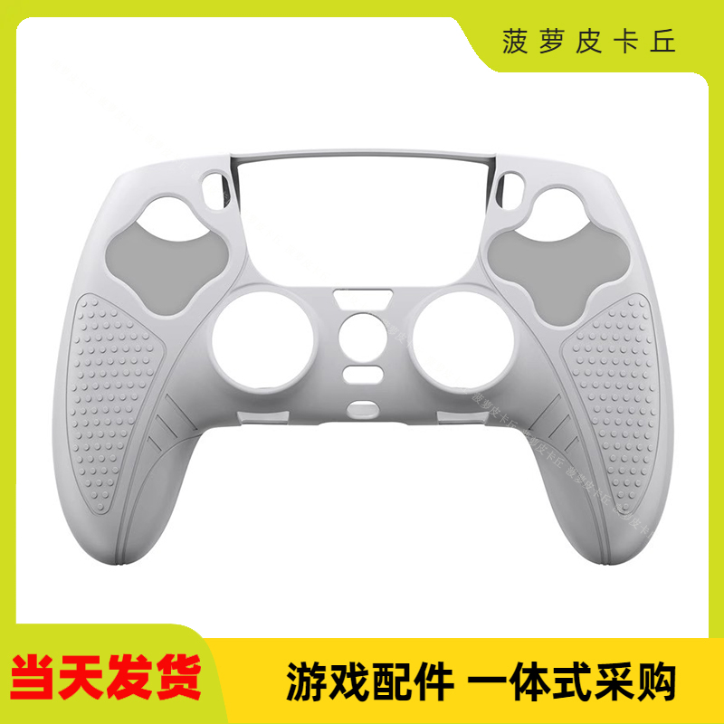 DualSenseEdge无线精英游戏手柄