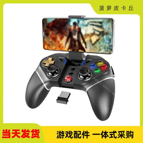 手机蓝牙游戏手柄带宏编程
