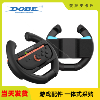 Switch2左右小手柄简易握把