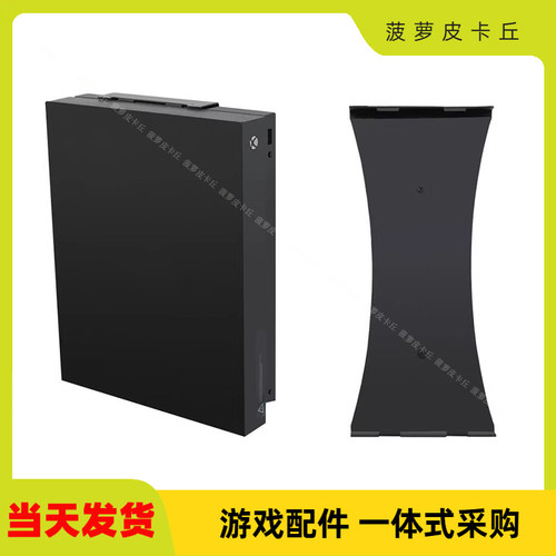 XBOXONEX天蝎座墙式支架
