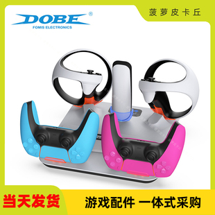 PS5pro/PS5slim/PS5主机多功能散热底座PSVR2手柄充电座+耳机挂架