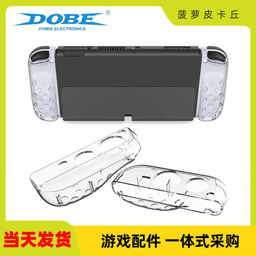 SwitchOLED主机PC保护硬壳