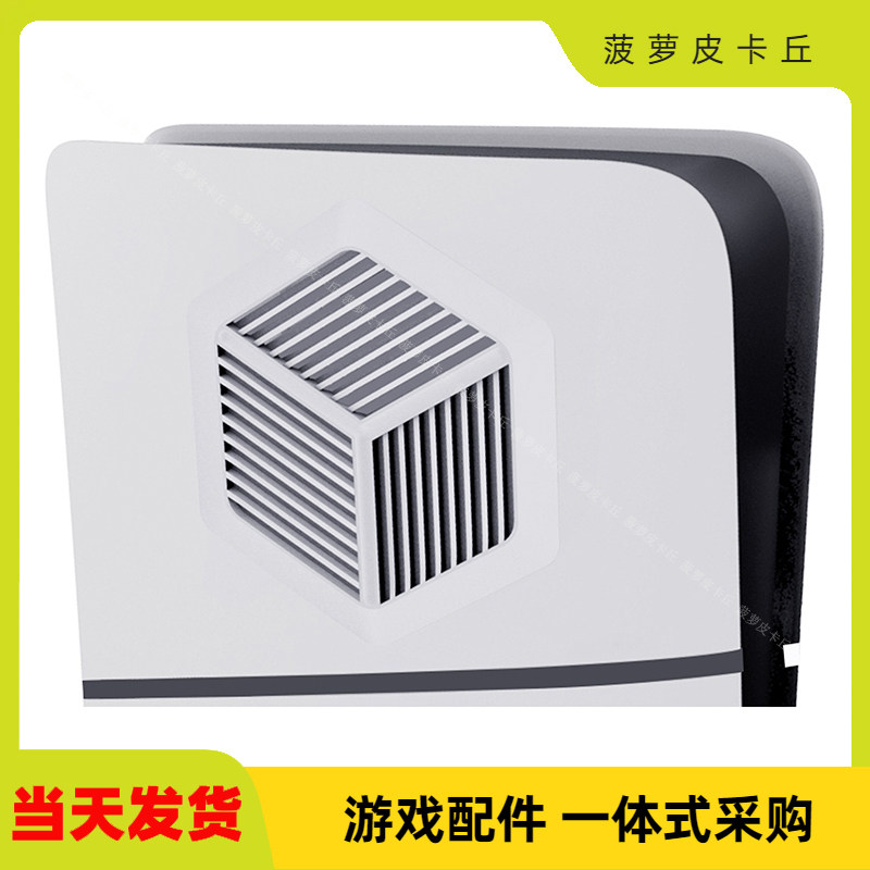 新款PS5slim主机光驱版分体式外壳带开孔PS5slim UHD主机替换外壳