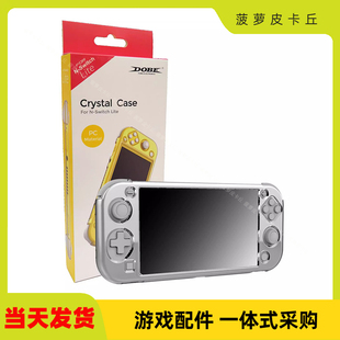 现货DOBE switch lite水晶保护壳NS mini主机透明保护壳