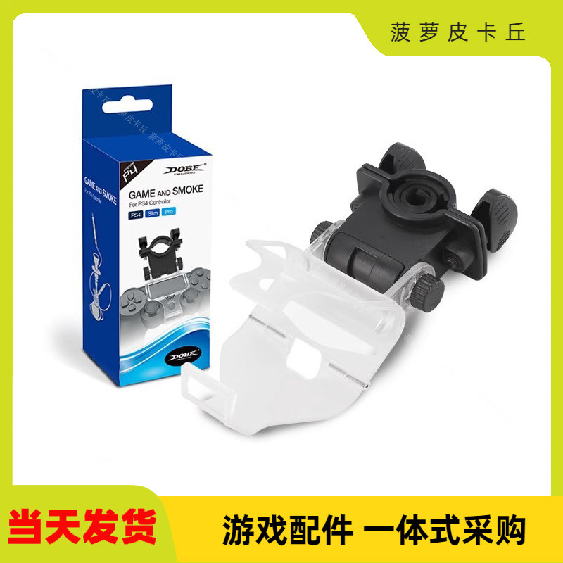 PS4pro手机支架通用型TP4-175图片