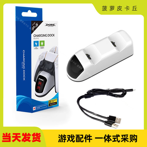 PS5手柄座充带LED指示灯