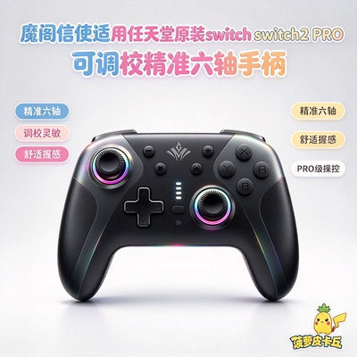TYPE-C魔阁信使适用任游戏手柄