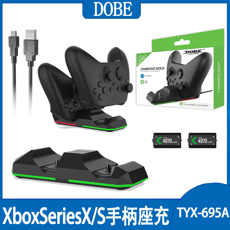 XboxSeriesX/S手柄座充XboxOne精英2代手柄座充充电套装TYX-695A