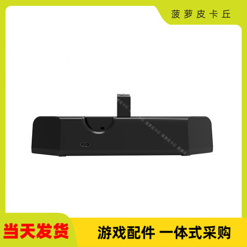 PS5Portal掌机触点座充