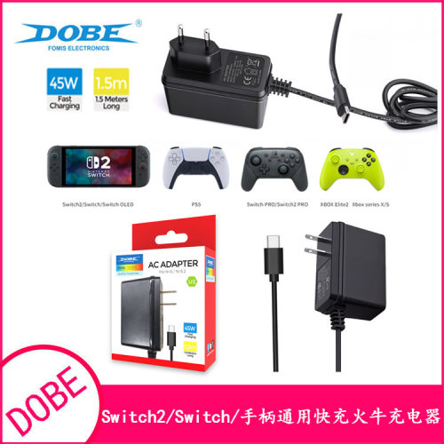 Switch2代45W快充手柄充电器