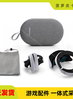 PS VR2便携拉链收纳包带镜头保护盖+收纳袋+绷带TP5-2521