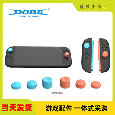 Switch2主机收纳包10合1套装