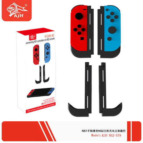KJH其它配件Switch一代手柄转