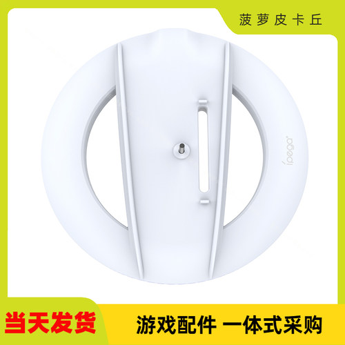 PS5pro主机垂直支架PS5slim游戏机光驱版数码版底座支架PG-P5S025