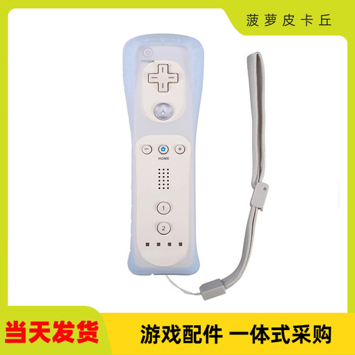 全新WiiU/Wii右手柄wii直柄
