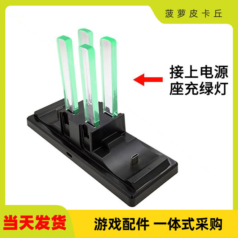 手柄座充Switch6合1座充充电器图片