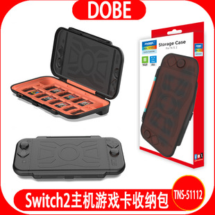 Switch2代主机收纳包NS2主机保护硬盒可收纳16张游戏卡TNS-51112