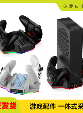 XboxSeriesS主机多功能散热底座带炫彩灯XSS主机底座支架手柄座充