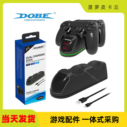 PS4手柄底部显示灯双充无线