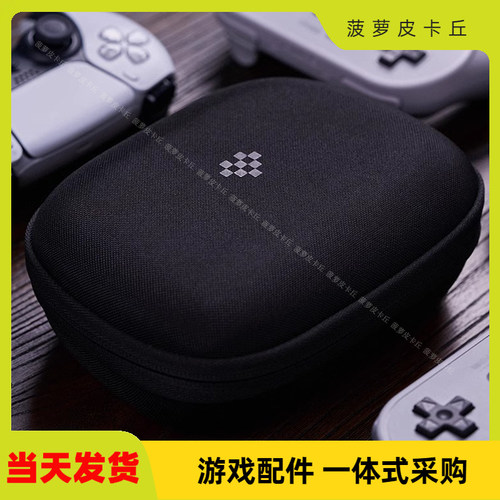 PS5/xbox/PS4通用收纳包