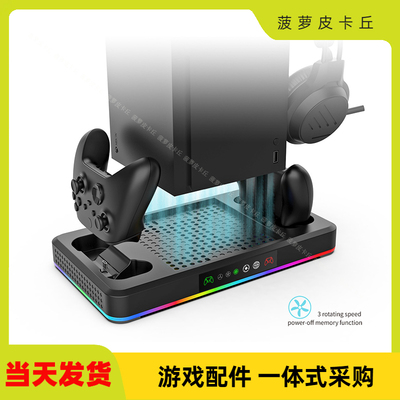 主机多功能散热底座带RGB